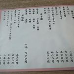 伊達 翁 - 2013年10月