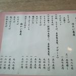 伊達 翁 - 2013年10月