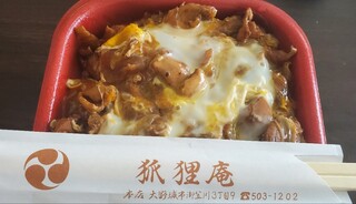 狐狸庵 - 最近は、狐狸庵さんの親子丼にハマってます！