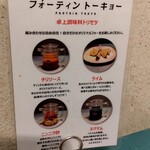 フォーティントーキョー - 