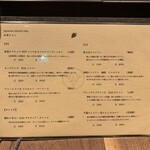 和食しんくろ - 