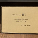 和食しんくろ - 