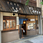 イチビキ - お店外観