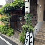 Tenzan - R5.9  店舗前