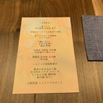 和食しんくろ - 