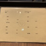 和食しんくろ - 