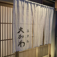 馬車道 大かわ - 