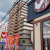 からやま 大東赤井店