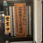 Kushinokotani - 