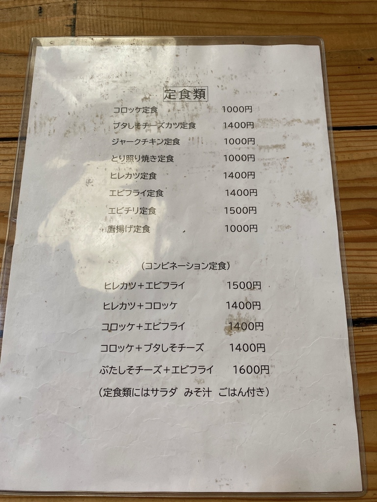 メニュー写真 : 田でん （でんでん） - 肥前浜/食堂 | 食べログ