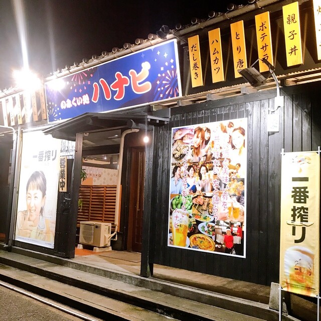 鶴岡の居酒屋『のみくい処 ハナビ』- 炭火焼きと豊富なメニューで楽しむ夜