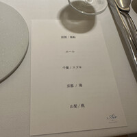 レストランエール - 