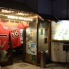 Ganso Nagahama Yatai Ramen Isshin Tei - 繁華街の店舗