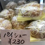 お菓子の店 キシモト - 