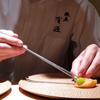 銀座 有涯 - 
