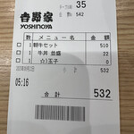 Yoshinoya - 