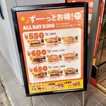 バーガーキング - 