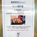 波なれ - 来週からの期間限定中トロ祭り重の予告。ミナミマグロの中トロは生の刺身はもちろん、炙りも絶品です。