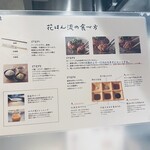 花より、ハンバーグ。 - 