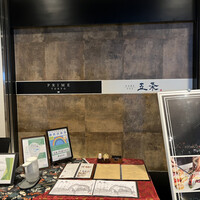 肉割烹 五条 新宿野村ビル49F - 