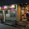 家庭料理 富久 - 国府津駅から徒歩1分です。