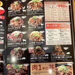 三宮肉劇場 - 