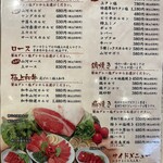 焼肉山河 - 