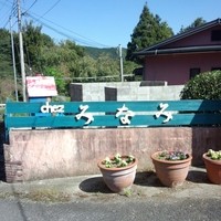 chez みなみ - 