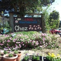 chez みなみ - 