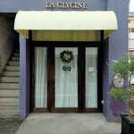 パティスリー ラ・グリシーヌ - 