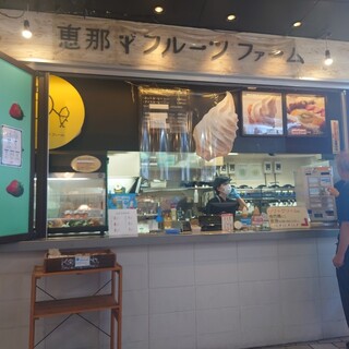 恵那フルーツファーム_2