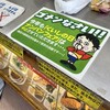 くいしんぼ如月 朝倉店