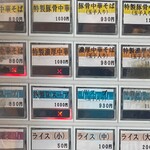 豚骨中華そば がんたれ - 