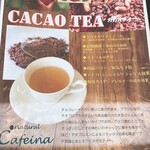 ナチュラル　カフェイーナ - 