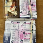 くいしんぼ如月 - 