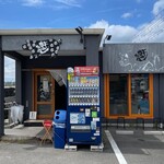 豚骨中華そば がんたれ - 