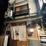 厳選焼鳥 一石三鳥 - 