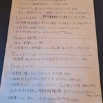 フォセッタ - アラカルト