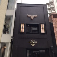 東京焼肉いのうえ 銀座店 - 