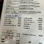 たこつぼ - アルコールも思いの外種類用意してますね