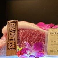 西麻布 焼肉 X - 