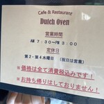 Ｄｕｔｃｈ　Ｏｖｅｎ - 