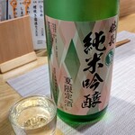 新菜しもん - 