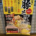 博多ラーメン　琥家 - 