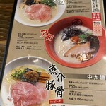 博多ラーメン　琥家 - 