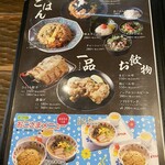 博多ラーメン　琥家 - 