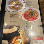 博多ラーメン　琥家 高屋店 - 