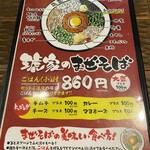 博多ラーメン　琥家 - 