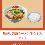 ラーメン山岡家 - 