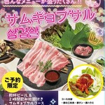 Yakiniku Yazawa - 